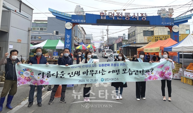 임종문화 조성을 위한 거리 캠페인