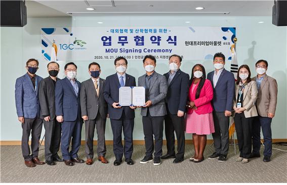 대외협력 및 산학협력을 위한 업무협약식 사진