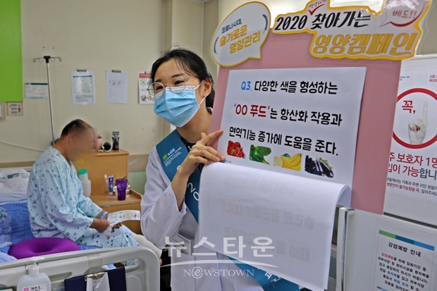 병동과 사무실을 찾아가 진행된 영양 캠페인