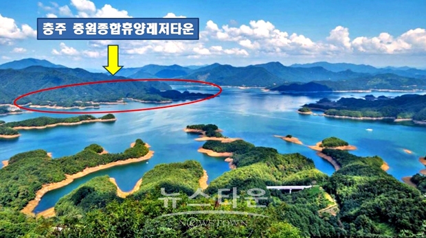 충주 중원종합휴양레저타운