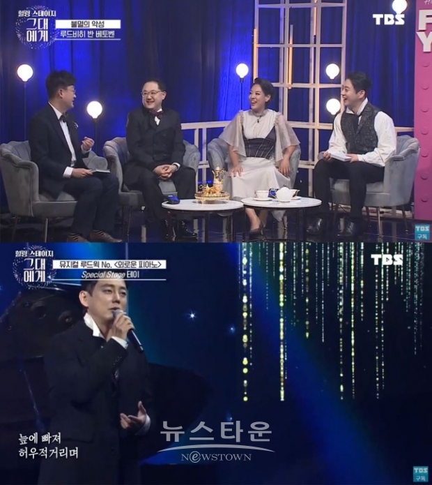 _테이, TBS ‘힐링 스테이지’서 시청자 사로잡는 열창!