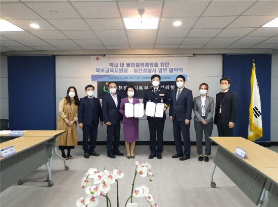 북부교육지원청·삼산경찰서 업무 협약 관련 사진