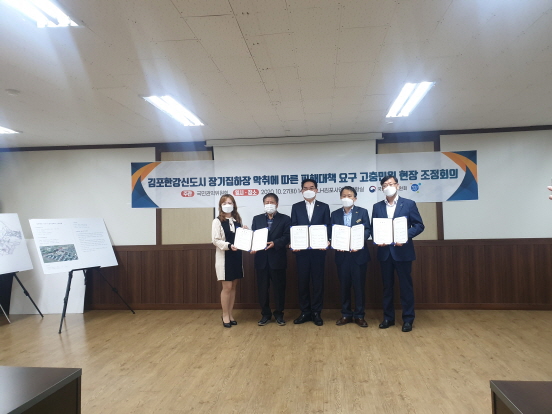 국민권익위 장기집하장 민원해결 조정회의 후 기념사진을 찍고있다.