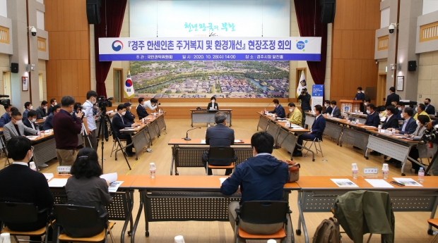 현장조정 회의