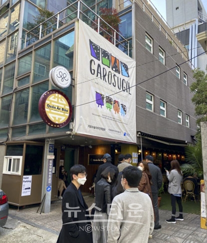 강남 가로수길 캐릭터 공모전 성공적 마무리