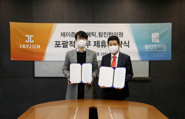 좌) 이진형 제이준코스메틱 대표이사, (우) 이진혁 참진한의원 대표이사