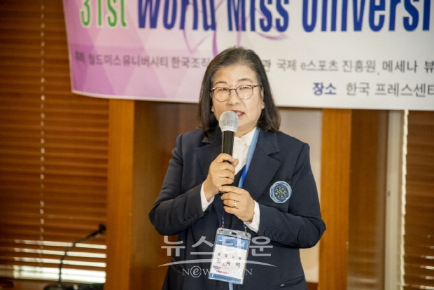 월드미스유니버시티 33회 한국대회 기자회견(김한정 기자)