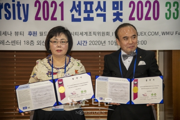 월드미스유니버시티 33회 한국대회 기자회견(김한정 기자)