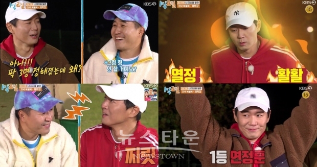 1박2일 연정훈 이 구역의 체력왕은 나! 열정정훈의 불꽃 튀는 승부욕 발산!