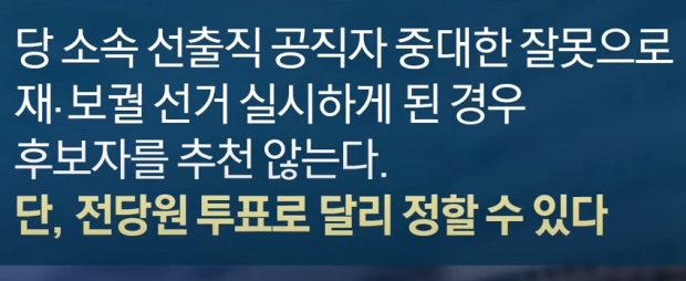 채널A 캡처.