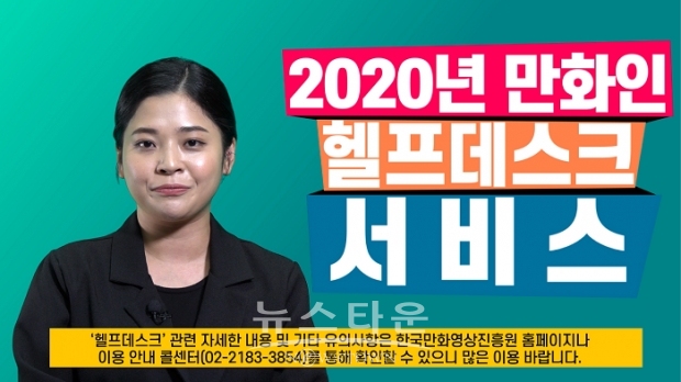 헬프데스크 권익보호교육 대표 이미지