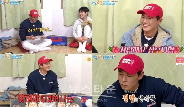 1박2일 연정훈 오로지 정답 생각 멤버들의 디스에도 관심없는 열정정훈의 승부욕