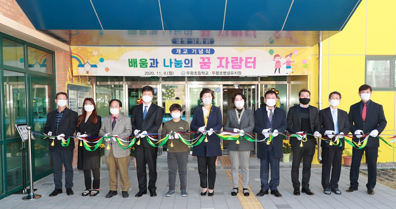 울산 두왕초등학교가 9일 노옥희 교육감을 비롯해 이용만 교장, 학생, 학부모들이 커팅식을 갖고 있다.