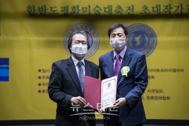 제2회 2020한류미술대전/한반도평화미술대축전