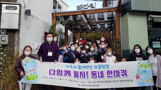 다함께 돌자! 동네 한바퀴