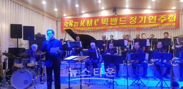 제8회 KMC빅밴드 정기연주회(김한정 기자)