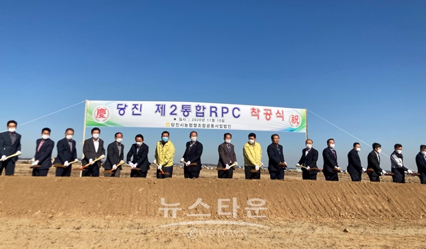 제2농산물유통센터(제2APC) 준공식