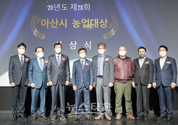 제28회 아산시 농업대상 시상식