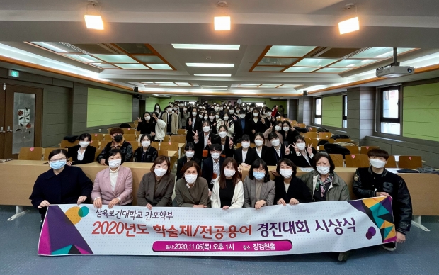 학술제 전공용어 시상식