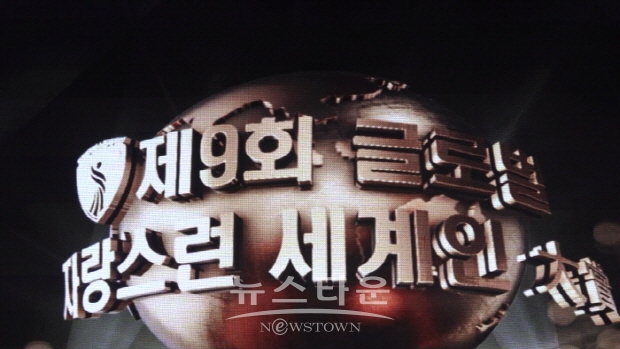 국제언론인클럽 2020년을 빛낸 글로벌 인물들 통합 시상식(김한정 기자)