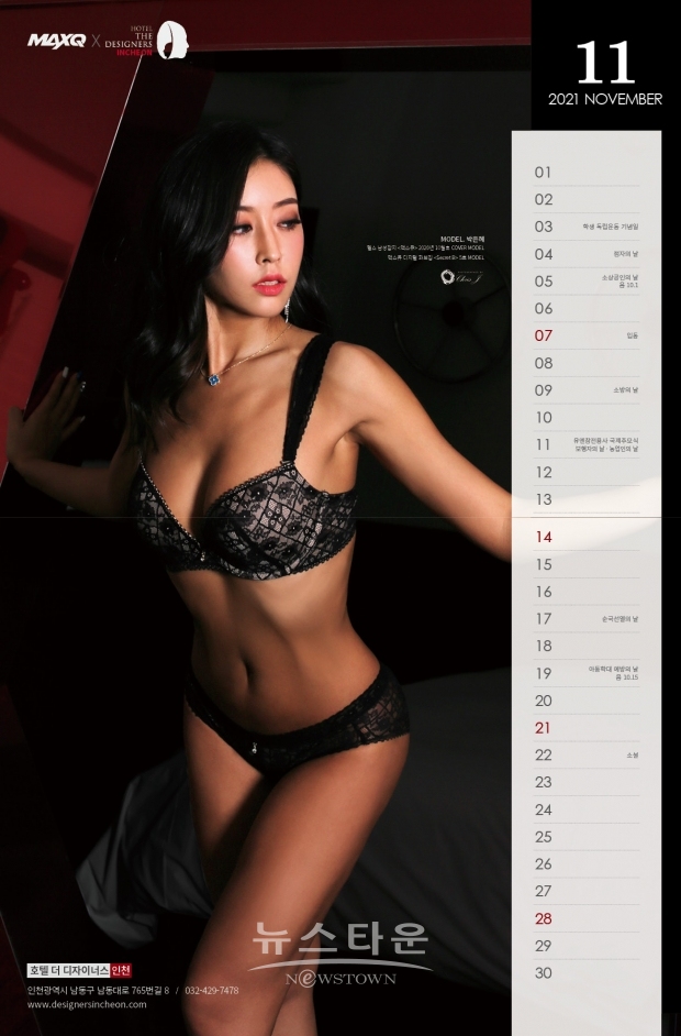 ▲ 맥스큐 ‘2021 시크릿 캘린더’ 모델 박은혜 / 사진제공= 맥스큐