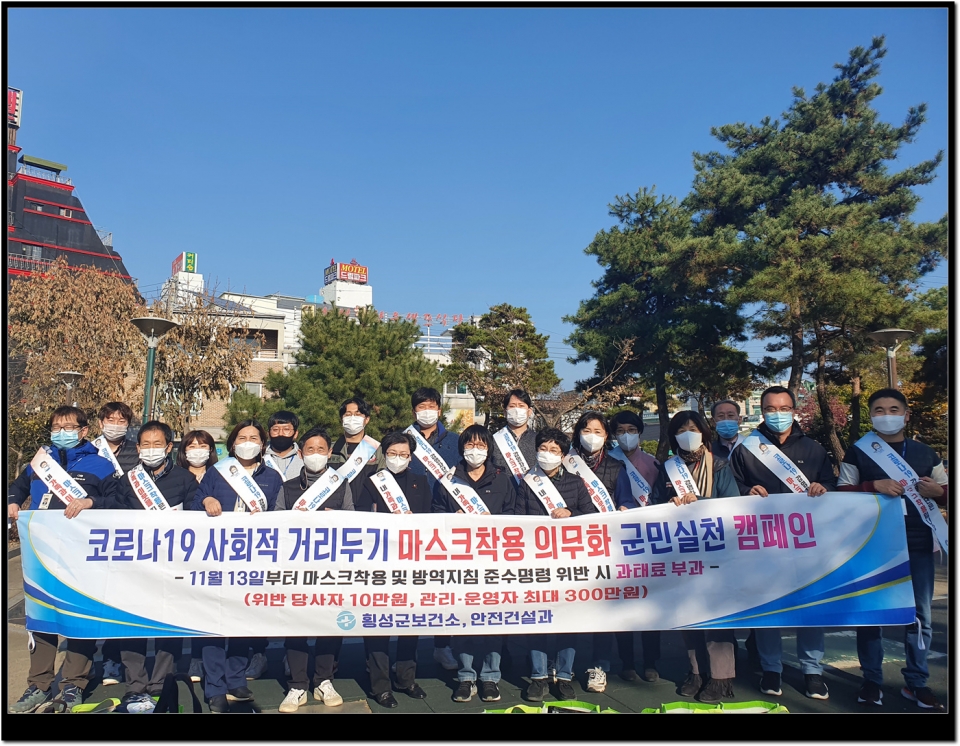 마스크착용 캠페인