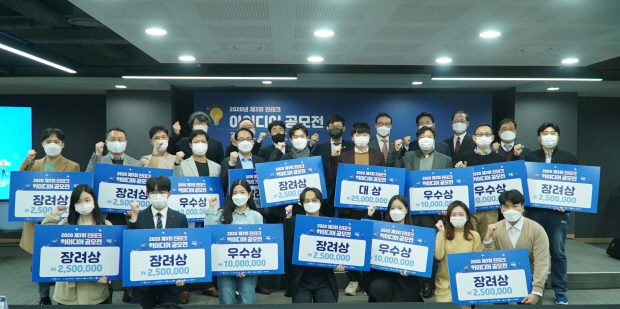 제3회 핀테크 아이디어 공모전 전체 수상자와 시상자