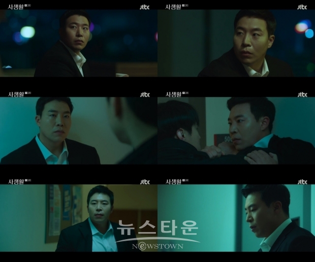 사진제공 : JTBC ‘사생활’ 방송