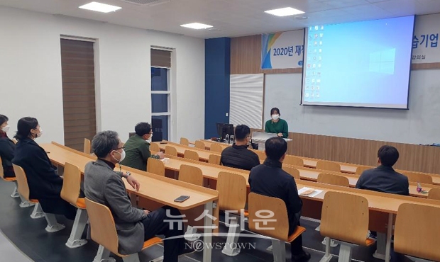 2020년 제1차 공동훈련센터 학습기업 간담회