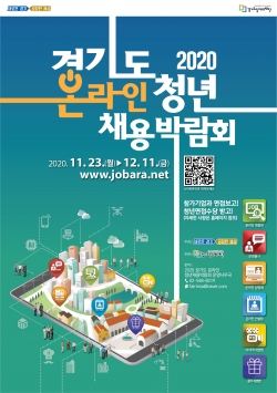채용박람회 포스터