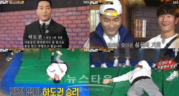 배우 하도권 _타도 김종국_ 내가 돌아왔다! 터진예능감! 실시간 검색어 1위 등극