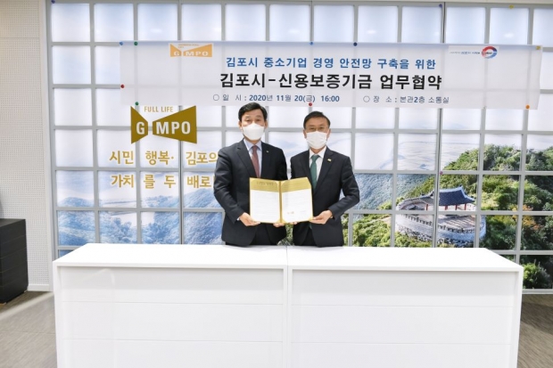신용보증기금 중소기업 매출 채권 보험료 지원 MOU