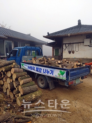 사랑의 땔감