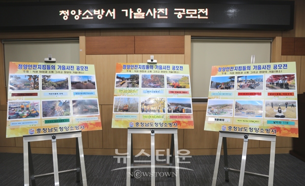 직원 간 화합과 소통을 담은 가을사진 공모전