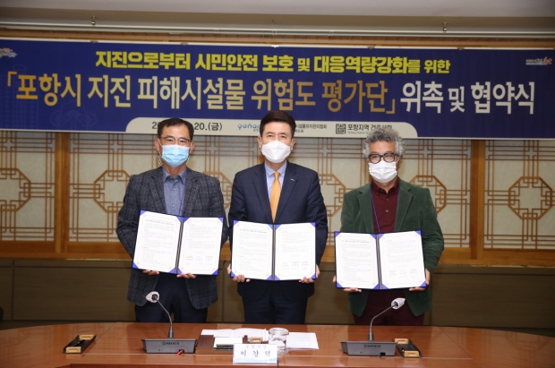 (왼쪽부터)천병호 대한건축사협회 포항지역건축사회 회장, 이강덕 포항시장, 허호천 대한시설물유지관리협회 경상북도회 부회장이 업무협약을 체결하고 있다.