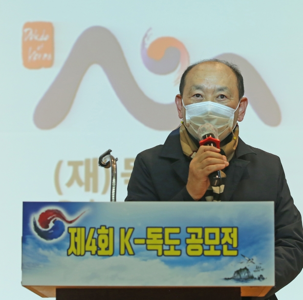 ‘제4회 K-독도 공모전’을 주최한 독도재단 신순식 사무총장이 인사말을 하고 있다.