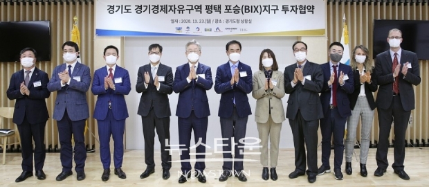 도경기경제자유구역 평택 포승지구에 7억 달러 투자유치 성공ⓒ뉴스타운