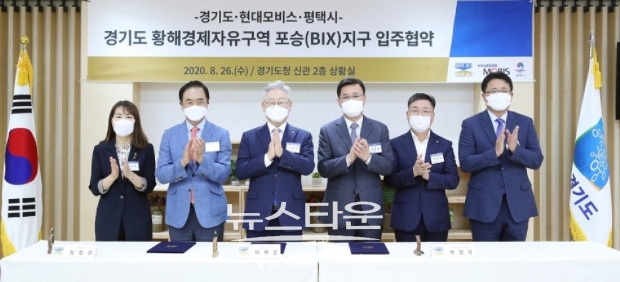 도경기경제자유구역 평택 포승지구에 7억 달러 투자유치 성공ⓒ뉴스타운
