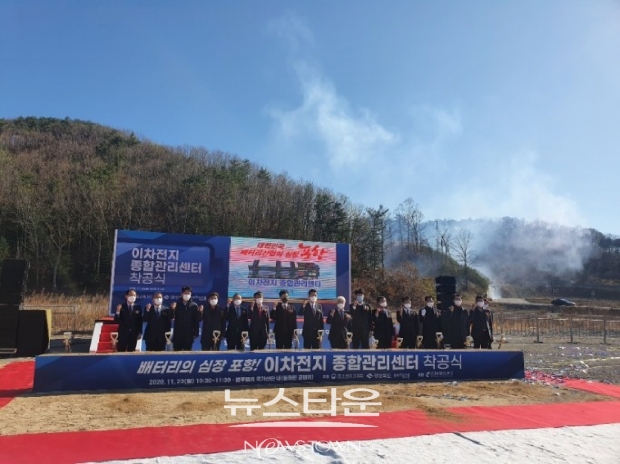 경북 규제자유특구이차전지 종합관리센터착공ⓒ뉴스타운