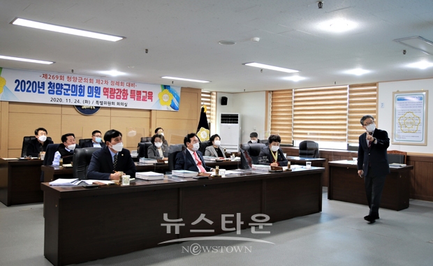 역량강화 특별교육