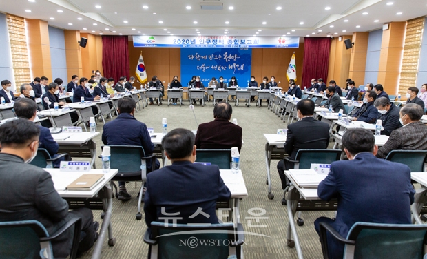 2020년 인구정책 종합보고회