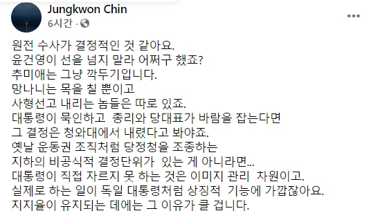 진중권 전 동양대 교수 페이스북.