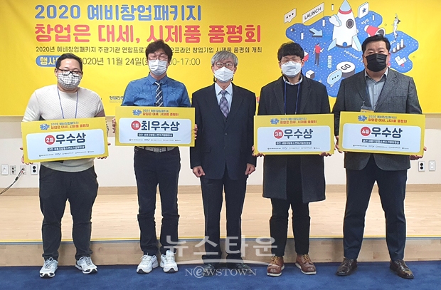 시제품 품평회 시상식