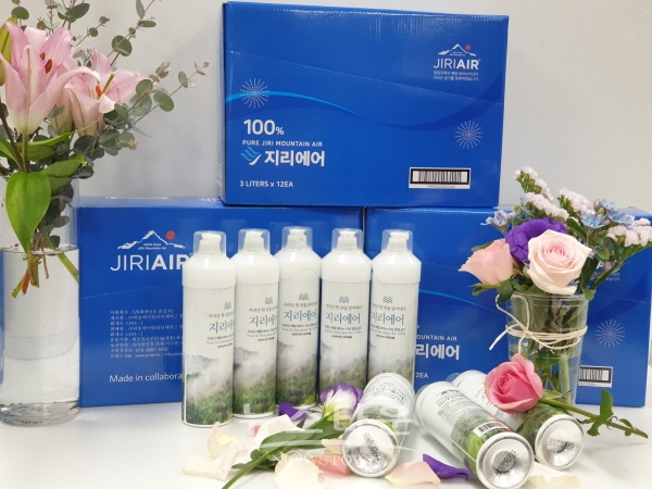 하동 공기캔 '지리에어'