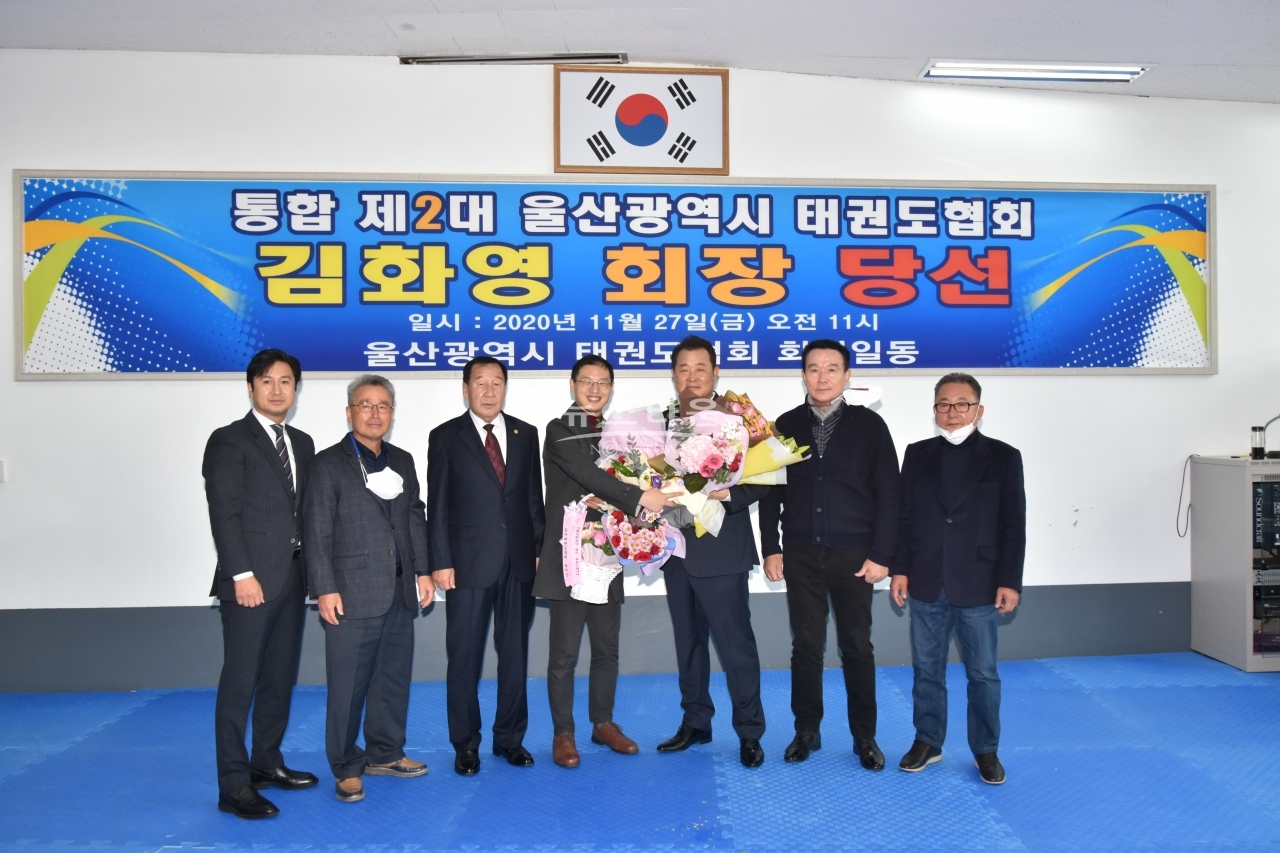 왼쪽부터 손효봉 전무이사, 정영기 선관위원, 차도철 현 회장, 김상욱 선관위원장, 김화영 당선자, 김종관 전 회장, 고문호 부회장이 27일 통합 제2대 울산시태권도협회 김화영(좌측 5번째) 당선자에게 당선증 교부한 후 기념촬영을 하고 있다.