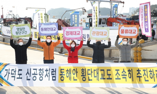 (왼쪽부터)김희수 경상북도의회 부의장, 이강덕 포항시장, 김정재 국회의원, 김병욱 국회의원, 정해종 포항시의회 의장이 동해안대교 건설기원 퍼포먼스를 하고 있다.