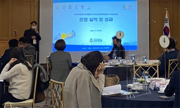 경복대 링크사업단 성과확산포럼