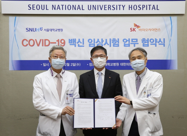 2일 서울 종로구에 위치한 서울대병원 대한의원에서 SK바이오사이언스 안재용 대표(사진 가운데)와 서울대병원 김연수 병원장(왼쪽), 오명돈 교수가 코로나19 백신 ‘NBP2001’의 임상시험을 위한 업무협약을 체결했다.