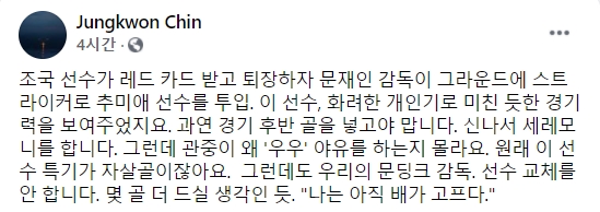 진중권 전 동양대 교수 페이스북.