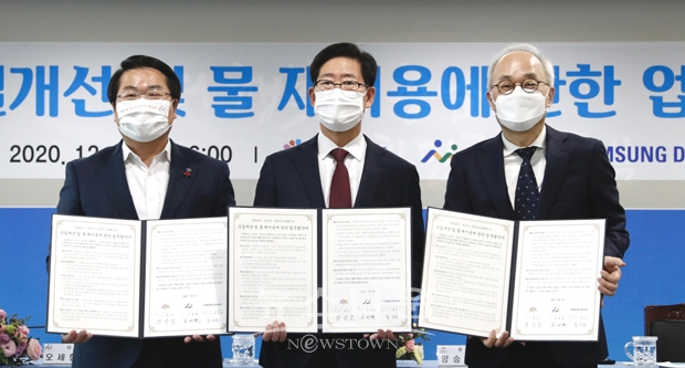 12월 3일 오후 4시, 충남도청에서 수질개선 및 물 재활용에 관한 업무협약식이 열렸다. 사진)좌측부터 오세현 아산시장, 양승조 충남도지사, 최주선 삼성디스플레이 대표이사